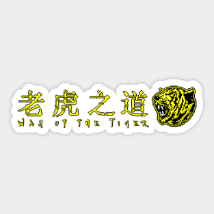 Way of the Tiger 8bit Sticker